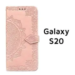 Galaxy S20 5G 手帳 パールピンク エンボス