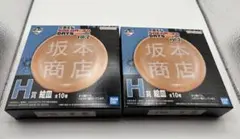 一番くじサカモトデイズvol.2 H賞　キャラクター絵皿　2個セット
