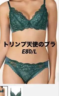 Triumph 天使のブラ　ブラジャーショーツ2枚セットE80/Ｌ