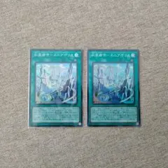 【遊戯王】糾罪都市－エニアポリス　スーパーレア2枚