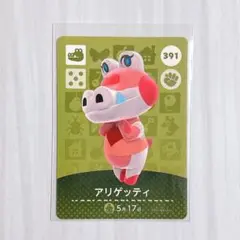 どうぶつの森 amiiboカード アリゲッティ