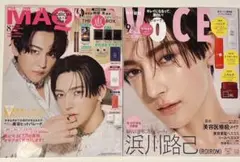 新品未読品！VOCE 2025年9月号 浜川路己、マキア8月号 ROIROM