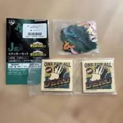 僕のヒーローアカデミア　一番くじ　J賞　3点セット
