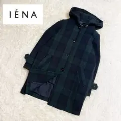 美品 IENA イエナ ウール メルトンコート くるみボタン フード着脱可能