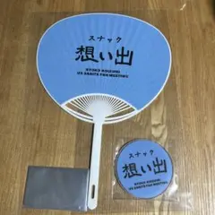 小泉今日子　ファンミーティング スナック想い出　来場者特典セット