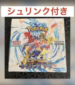 レイジングサーフ　シュリンク付き　未開封1BOX ポケカ