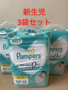 Pampersさらさらケア　新生児用 おむつ テープタイプ 68枚入り×3袋