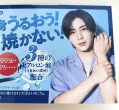 山田涼介♦︎ロートUVスキンアクア・プロモーションカードポップ