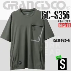 グランシスコ　GC-S356 　29.チャコール　S　アイスTシャツ