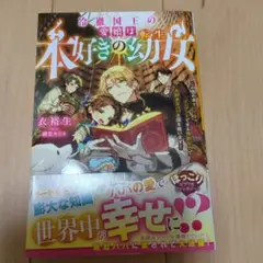 冷徹国王の愛娘は本好きの転生幼女～この世の本すべてをインプットできる特別な力で…