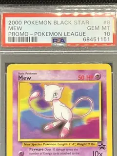 PSA10 ミュウ プロモ☆英語版☆ブラックスター ポケモンリーグ PSA10 ミュウ プロモ☆英語版☆ブラックスター ポケモンリーグ