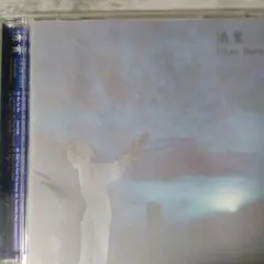 清貴　I'll be there