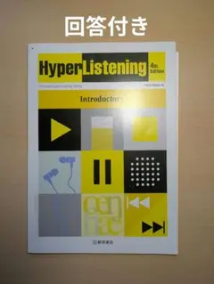 HyperListening 4th Edition Introductory