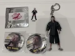 全日本プロレス　井上凌選手　グッズ