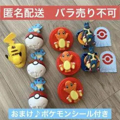 [開封済み] マクドナルド　ハッピーセット　ポケモンオモチャセット