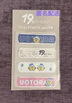 19番目のカルテ　限定イベント　魚虎くん　絆創膏(非売品)