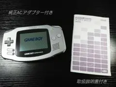 【中古美品】ゲームボーイアドバンス シルバー