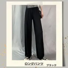 ロングパンツ レディース ブラック 涼感 通気性 夏秋イージーパンツ リラックス