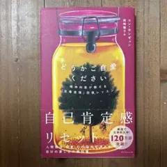 【美品】どうかご自愛ください