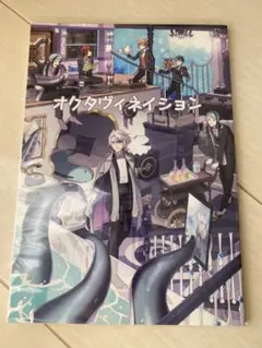 オクタヴィネイション 10冊／伊東（喪ぐら）