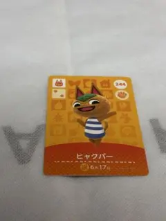 あつまれどうぶつの森amiiboカード