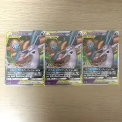 ポケモンカード　エーフィ&デオキシスGX 3枚セット