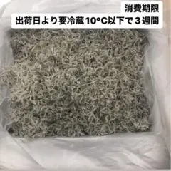 淡路産 特選ちりめんじゃこ1k入×2箱