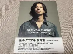 【レア】SEE YOU THERE 金子ノブアキ 写真集 フォトブック♡
