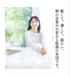 BSファイン シングル掛け布団