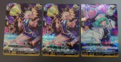 ヴァンガード 極光トリガー　ホロ 3枚