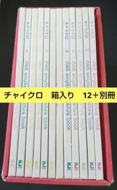 【全巻セット】チャイクロ【美品】 Amazon.co.jp: チャイクロ新装版(全8巻) : 高田恵以: Japanese Books