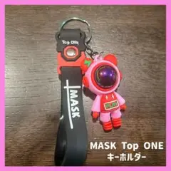 ✧*。【新品】MASK Top ONE キーホルダー ピンク✧*。