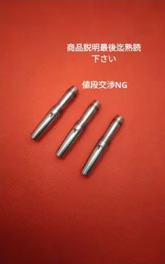 今週迄限定価格★激安★バサラ⭐水蓮⭐新品⭐ダーツ⭐バレルのみ