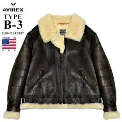 23.7万 米製 AVIREX B-3 ムートン フライトジャケット 茶 羊