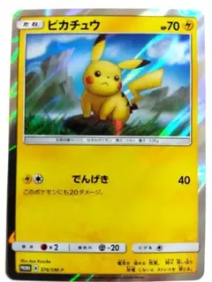 ポケモンカード ローソンサマーキャンペーン 未開封パック ピカチュウ プロモ ポケモンカード ローソンサマーキャンペーン 未開封パック