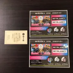 Beyblade X コマカド 修了証　ベイブレード　ステッカー　二枚