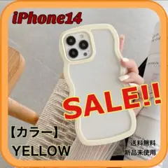 【SALE！！】iPhone14 ケース うねうね なみなみ パステル イエロー