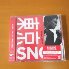 新品未開封 香取慎吾 東京SNG CD