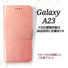◆GalaxyA２３　◇カーフレザー調B　ピンク　サムスン◇ G９