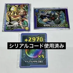 パズドラ メティス モンスターメモリーカード 限定 使用済み ガンホーツアー