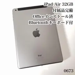 iPad Air 32GB wifi+セルラーモデル 管理番号:0673