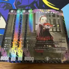 デュエマ　ジェニー&ガナテハ4枚