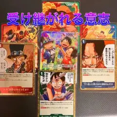 『激安』受け継がれる意志の3兄弟セット