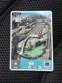 ロゲットカード 第6弾 草津温泉 湯畑 関東0069 群馬県
