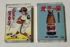 真木ひでと　カセットテープ（２個セット）