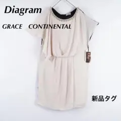 【新品】ダイアグラム グレースコンチネンタル 変形ワンピース モノトーン