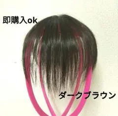 【新品】ウィッグ 頭頂部 ヘアピース ダークブラウン 即購入ok
