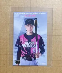 ACTORS☆LEAGUE in Baseball くじ 阿部顕嵐