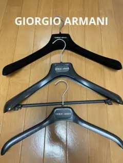 GIORGIO ARMANI ジョルジオアルマーニ　ハンガー3個セット