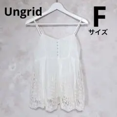 ungrid アングリッド 刺繍 レース柄 キャミソール フレア トップス
